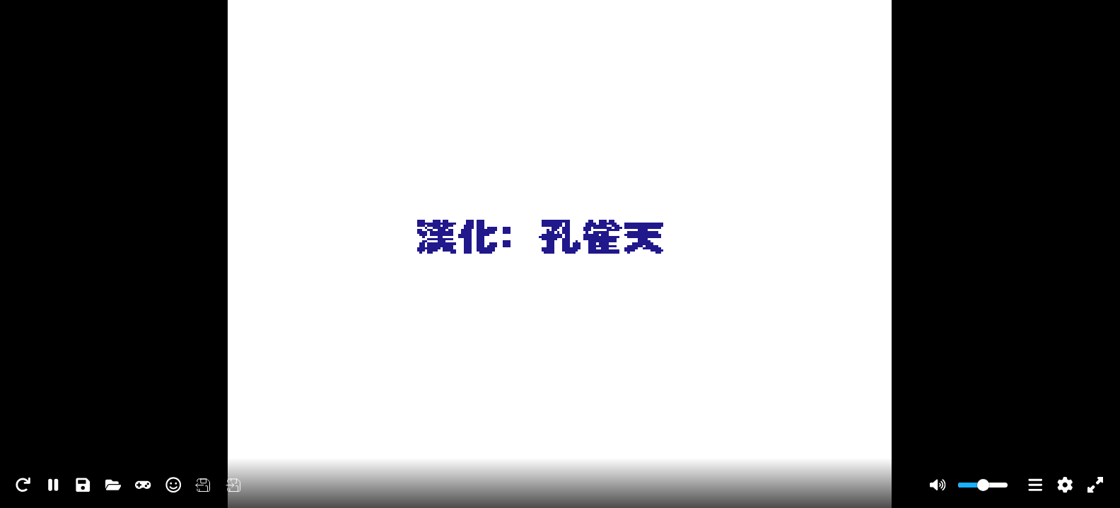 加纳战机(简)[孔雀天](US)[STG](2Mb)